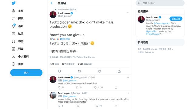 苹果|别想美事儿了! 120Hz高刷全部被砍，不用担心iPhone 12的续航尿崩了