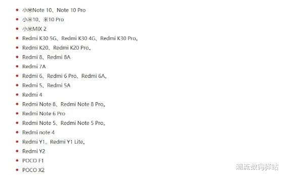 MIUI|MIUI13系统首被曝，新增滑动式电源菜单，首批30款旗舰可升级