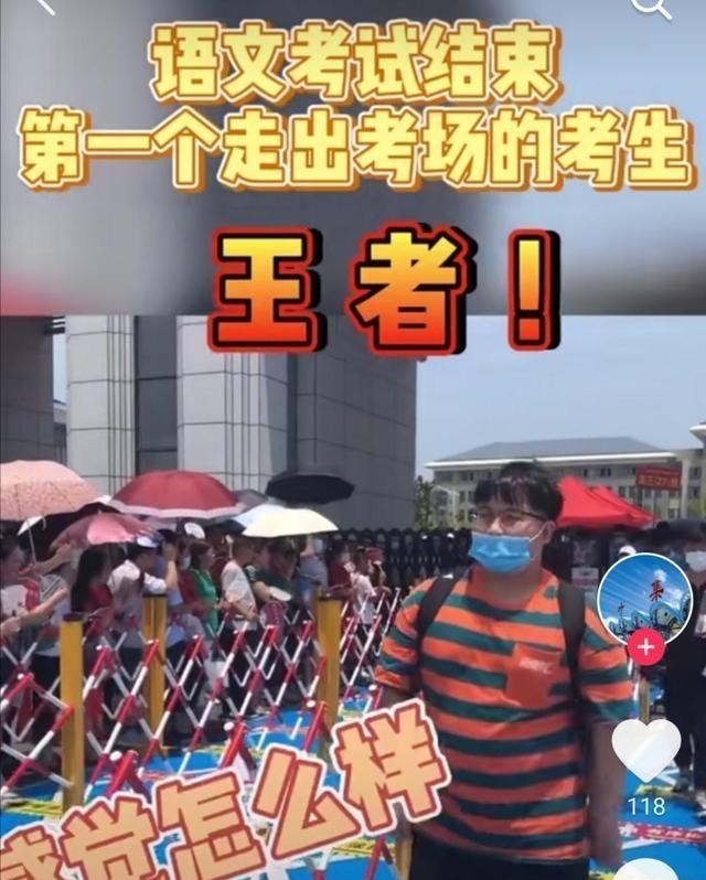 考试@认识一下，第一个走出高考考场的考生，公众迫不及待地问了啥？