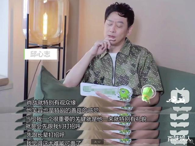 肖战■呐喊中被逼成“教育家”的肖战，其实不过是一个天大的笑话