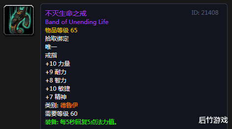 戒指|《魔兽世界》怀旧废墟全职业套装盘点：术士戒指和战贼披风必做