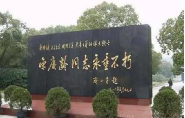 宋庆龄|看完宋庆龄的墓地，再看宋美龄的墓地，姐妹之间有着天壤之别