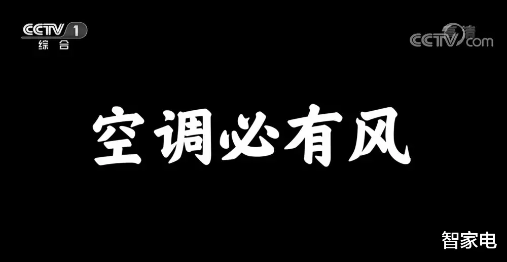 空调|从“无风空调”到“无风非空调”, 迷失风中的格力丢掉诚信和用户