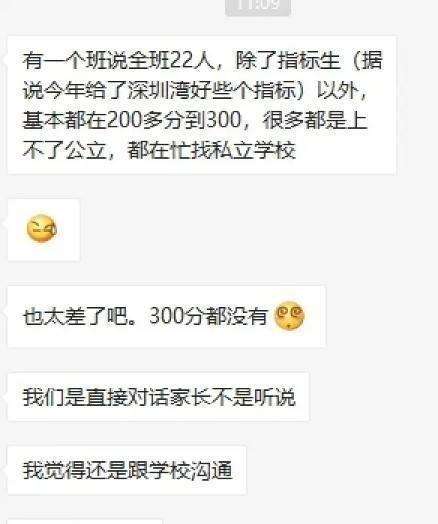 深圳市|深圳湾学校中考全军覆没，究竟是什么原因？