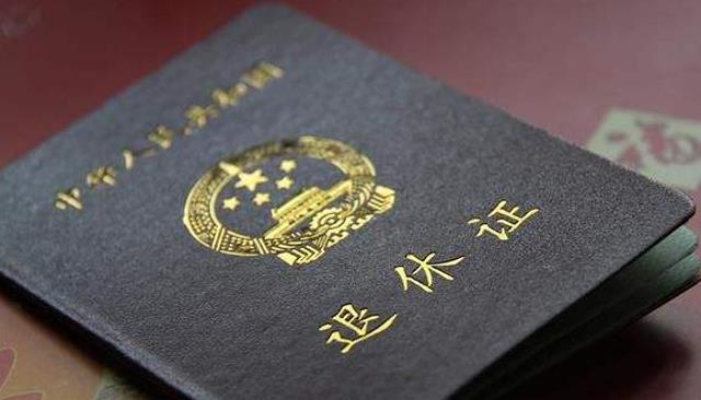 |退休人员注意，10月1日起，养老金有变化，该地全部“统一”标准