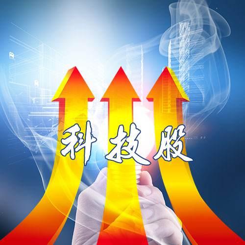 净利润@26只质地优良的科技龙头股一览（名单）股性活跃！