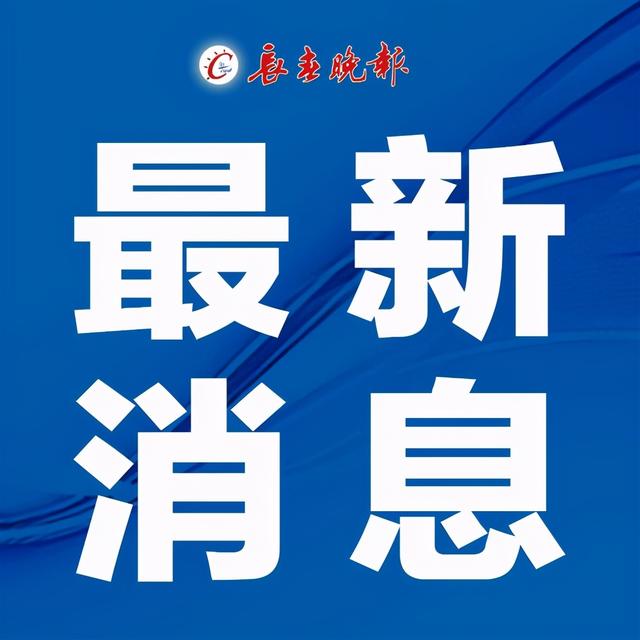 隔离|警惕！国内又一地发现无症状感染者