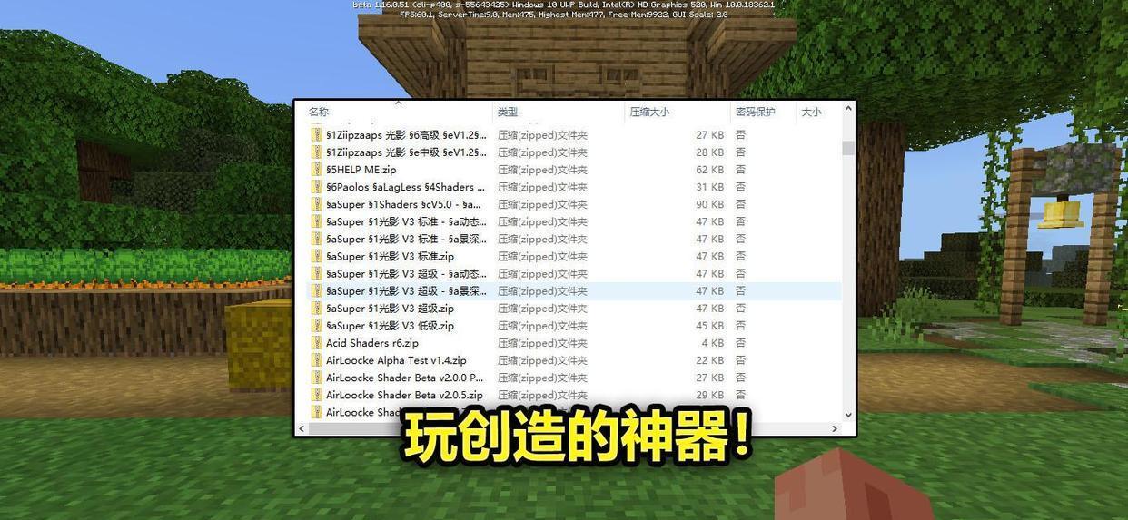 『我的世界』我的世界:没有兴趣玩创造?拥有了这个神器后,一切都会改变