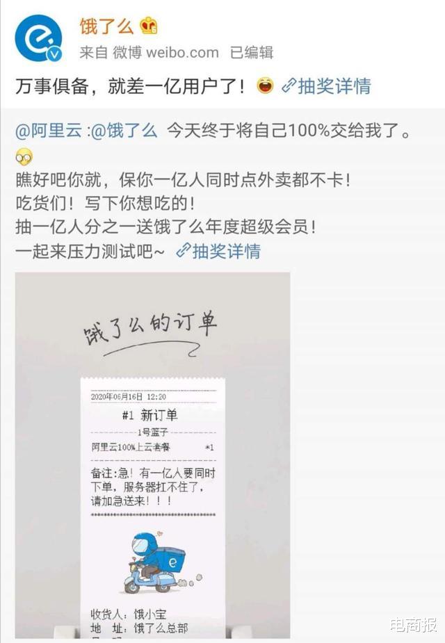 【饿了么】饿了么完成100%上云，将与美团外卖又一次在顶峰相遇！