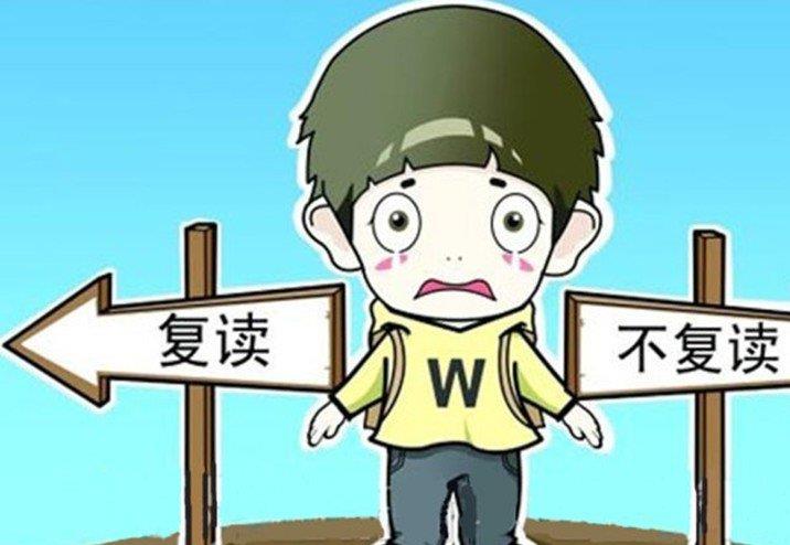 [应届生]家长：应该取消高考复读生！网友，有些省份已经取消了！