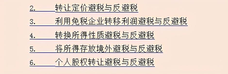 |杨会计的企业纳税筹划，为公司省下72万！税局：这波操作可真牛