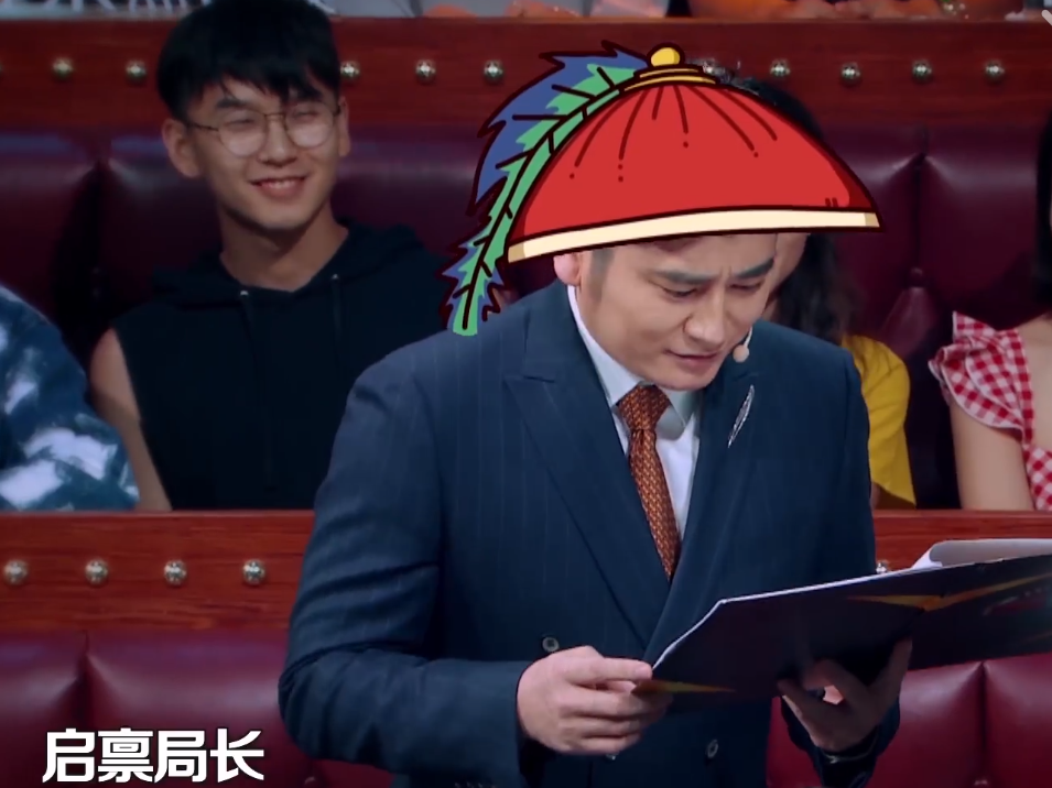 火星情报局|这一季《火星情报局》有多拉胯？请网红就算了，还拿着剧本读！