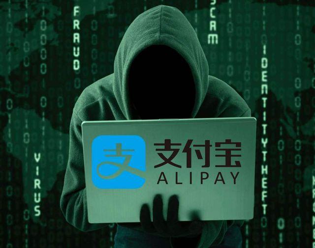 支付宝|3名黑客成功“入侵”支付宝,就在转账前一秒,却被一行字所打破