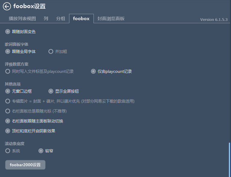 CPU|QQ 虾米网易云全卸载吧，有它一个就够