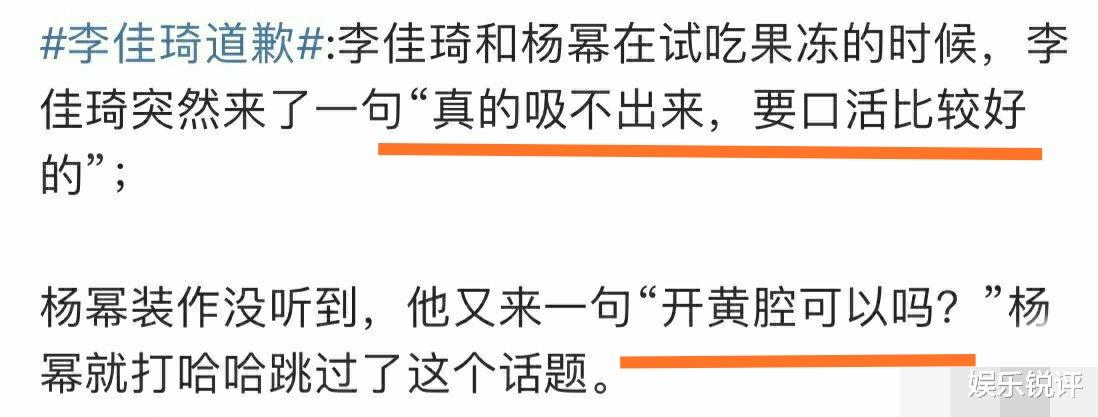 【李佳琦】李佳琦直播对杨幂开h腔，杨幂这个回应很显情商