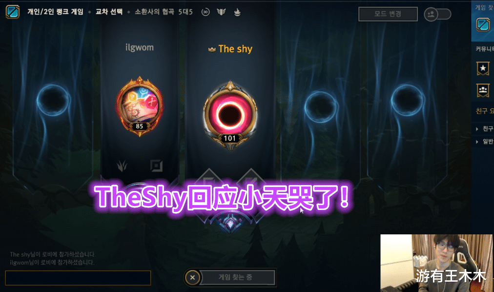 #theshy#TheShy直播遭遇迷弟小天，婉拒与他双排，当场撒了一个善意的谎言