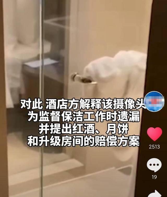 摄像头|五星级酒店安全吗？爆五星级酒店安装摄像头