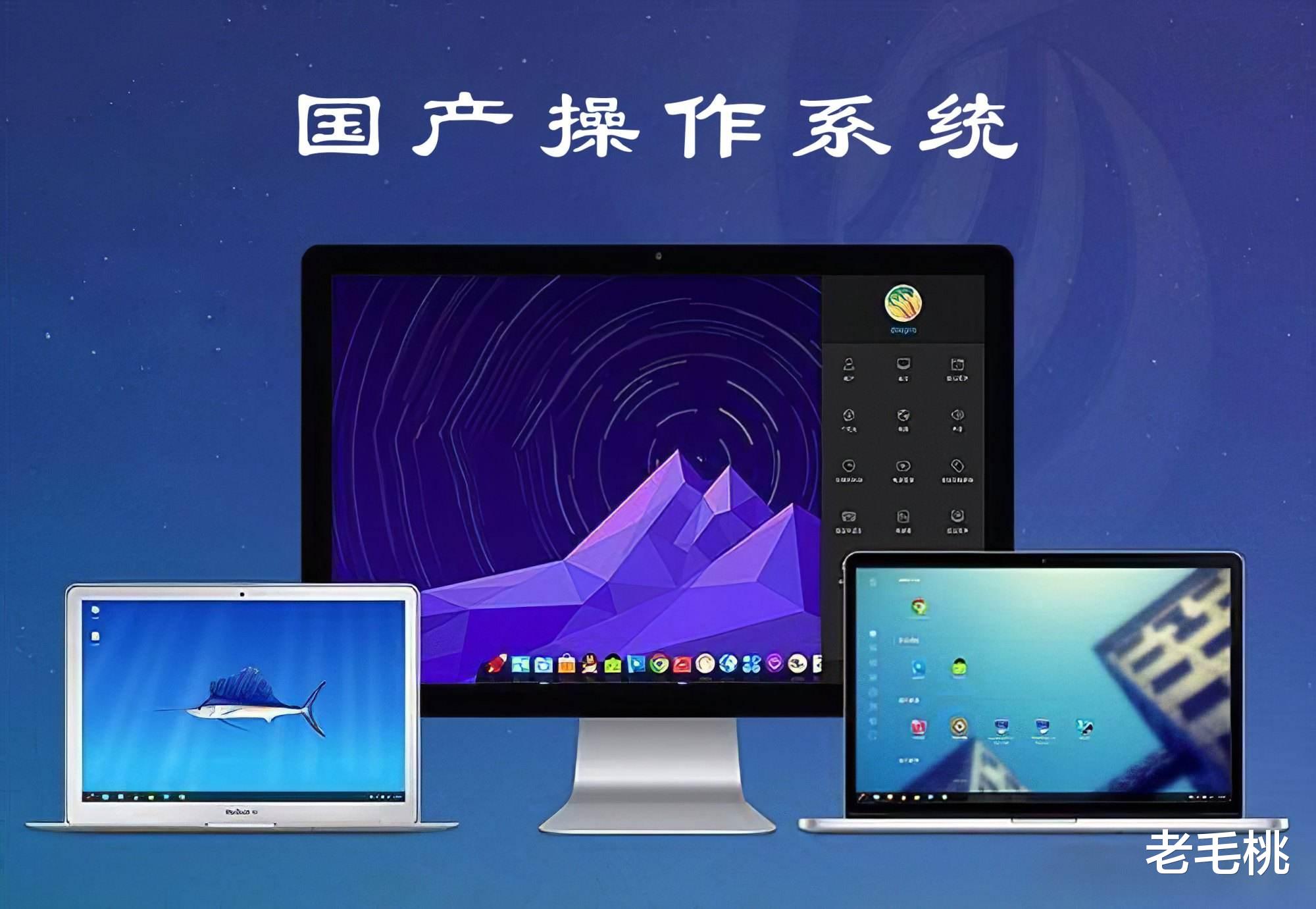 操作系统▲都是国产系统，看完这3大系统的详情后，才知道“它”最好用！  ?