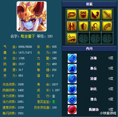 梦幻西游@梦幻西游:这才叫强!敢于反抗抓人天兵,不仅不跑直接进行反杀!