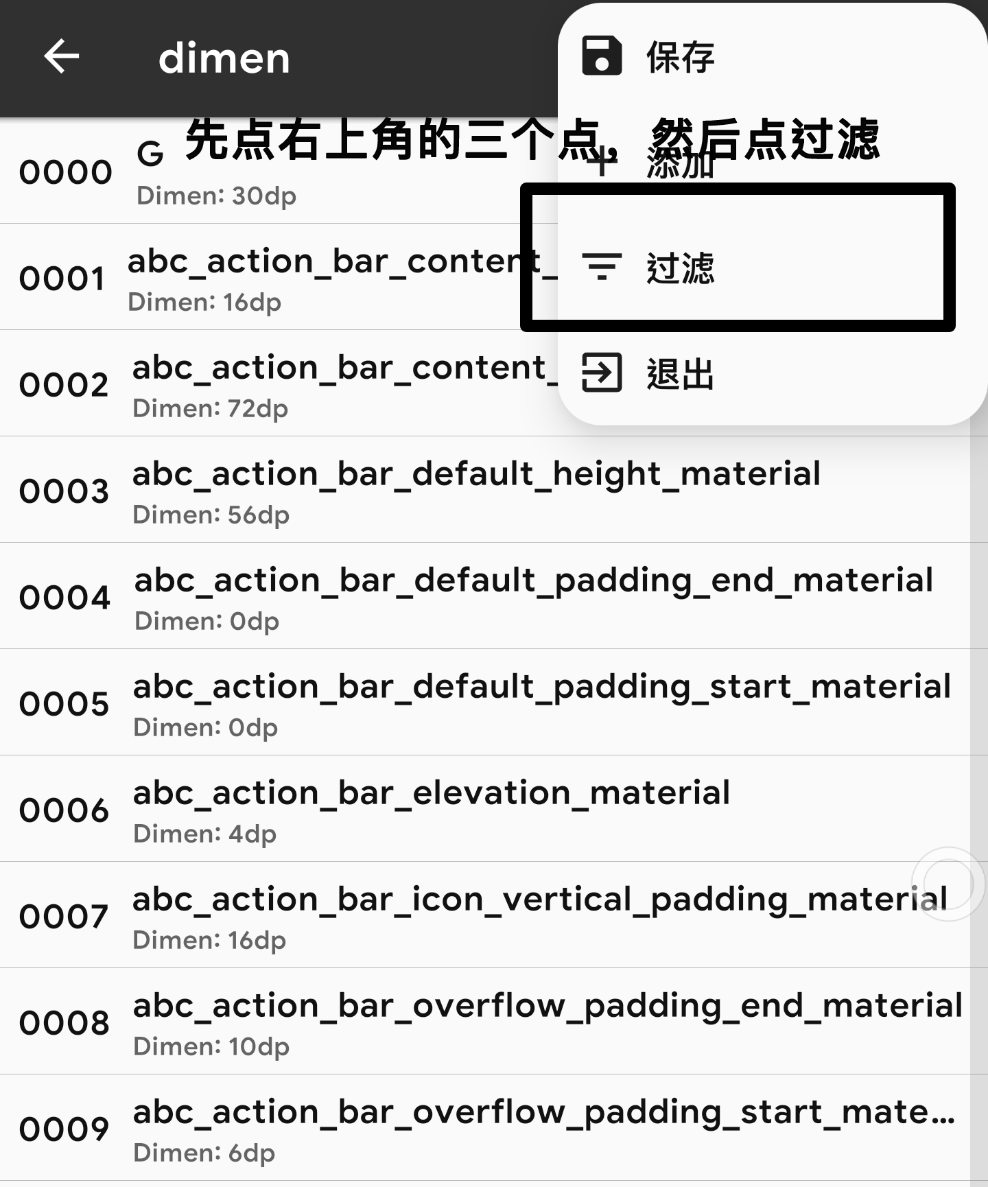 |你喜欢小白条吗？教大家一个技巧设置出你自己喜欢的小白条！