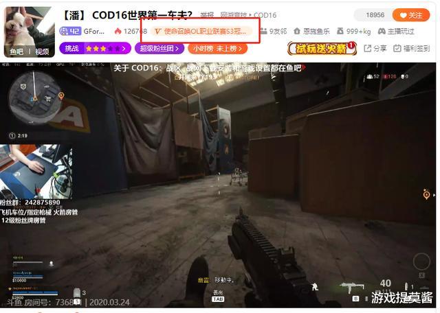 [使命召唤]斗鱼签约使命召唤职业选手，COD战区赛事能否达到世界级？