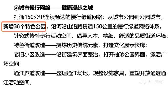 中山中心组团总体设计出炉！新增7个市级公园、5个350米高楼…