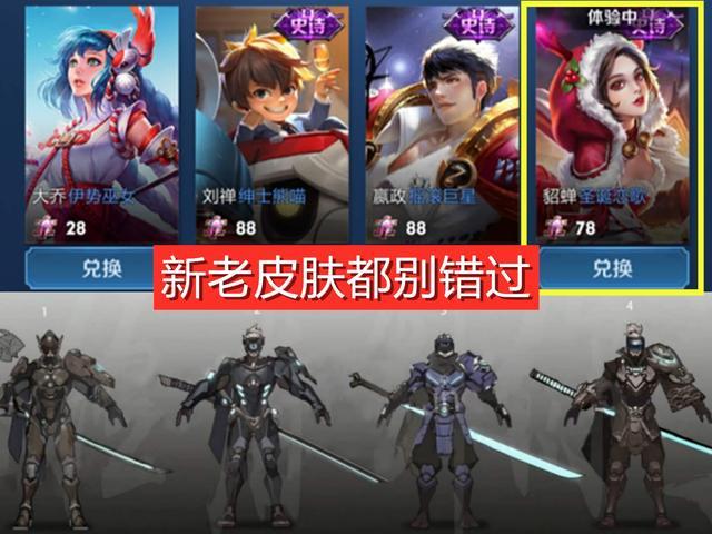 |下周碎片商店列表刷新，最美1级战令皮别错过，最帅传说限定优化