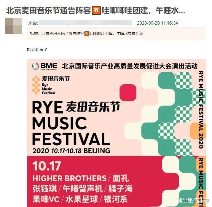 草莓音乐节|从情怀到生意 音乐节“不装了，摊牌了”