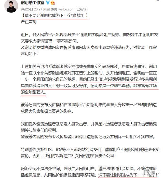 肖战|男星自称不想成为第2个肖战，单方面称王俊凯兄弟，想红想疯了