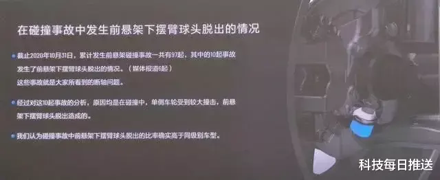 断轴|一年97起事故10次断轴，看到这个品牌有多远躲多远！