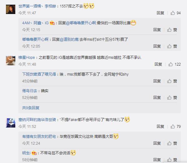 ig|韩国网友热议IG战胜TES:虽然不想承认,确实和LCK不是一个级别的