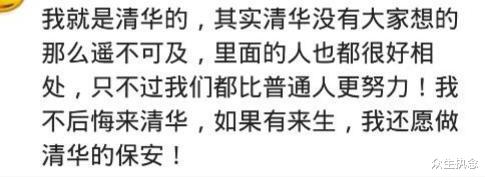 复旦大学|高考前报的复旦,老师偷偷改成清华,结果一点点,最终还是没考上