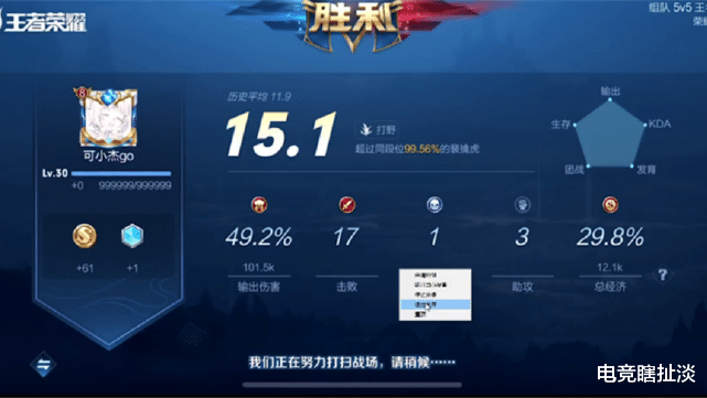 『老虎』可杰复出后有多飘?百星荣耀局乱杀直言像人机,看到结算界面,懵了!