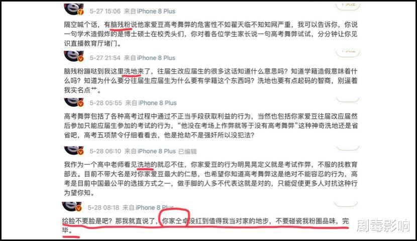 肖战|步肖战后尘？仝卓“凉凉”另有隐情，网友扒事件始末粉丝成导火线