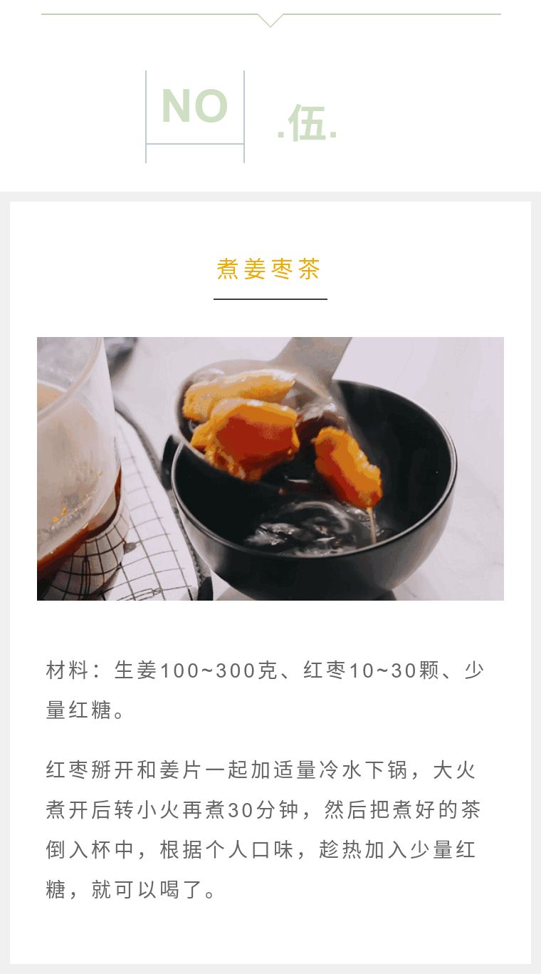 「脾胃」它能够暖胃补脾，排除湿气，改善寒凉体质，常喝会变瘦