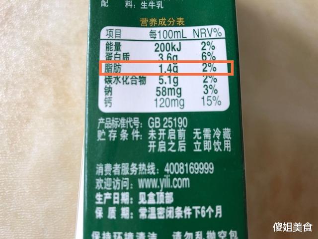 @买牛奶时，只要包装有这3个字，不管什么牌子，都是国标好奶！
