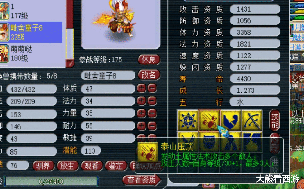 梦幻西游|梦幻西游：8技能须弥打书，一本大法直接送走，是个回炉的好胚子