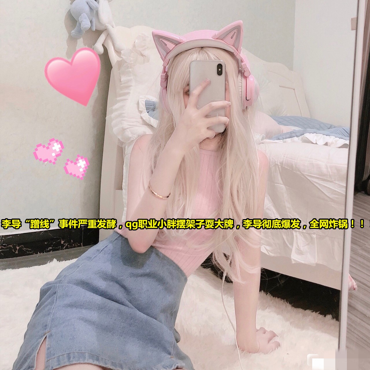 qg|李导“蹭线”事件严重发酵,qg职业小胖摆架子耍大牌,李导彻底爆发,全网炸锅