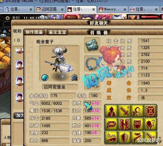 交易|梦幻西游“人魔仙大战”3大战队进决赛，18段项链206万交易！