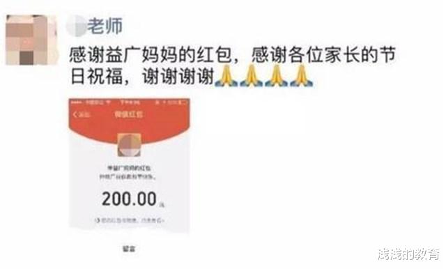 教师节|教师节前，一家长举报自己孩子的小学班主任收受礼金，老师被开除