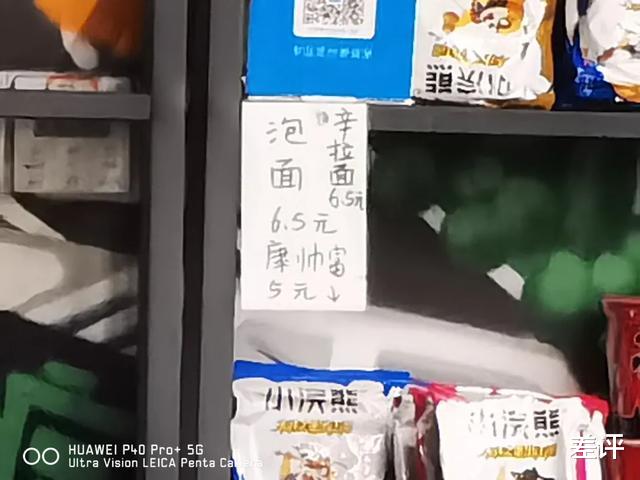 『旗舰机』卖8888元的华为P40 Pro+，是值得购买的手机吗？