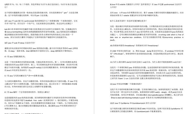 Java|蚂蚁更名，如何准备招聘高潮！面对金九银十的你又该何去何从呢？