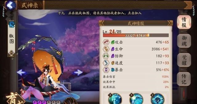 阴阳师■阴阳师：R卡中的3个万金油式神，升到六星萌新也不后悔