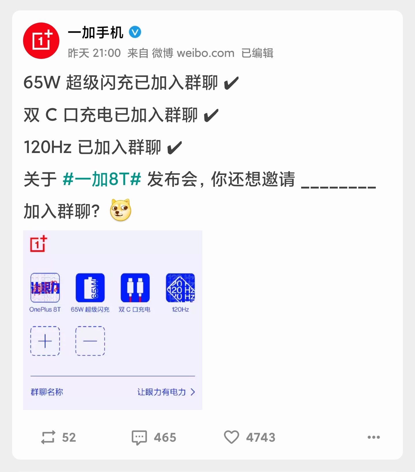 一加科技|一加官博被刷屏！ 网友齐呼ColorOS，评论尴尬