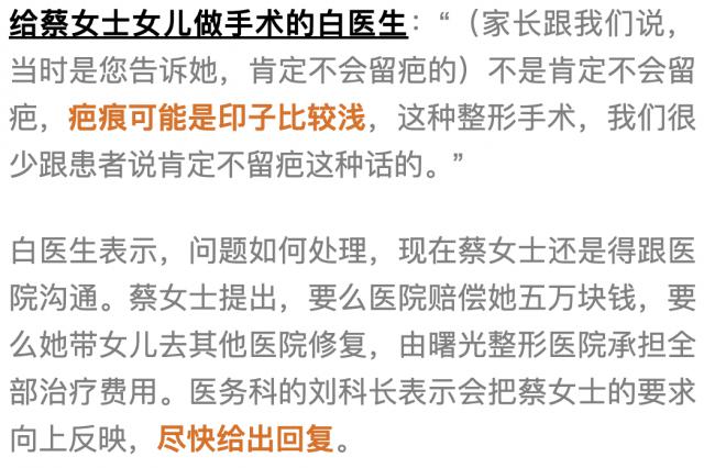 |17岁女儿脖子上有胎记，妈妈想通过手术去除，结果肠子悔青