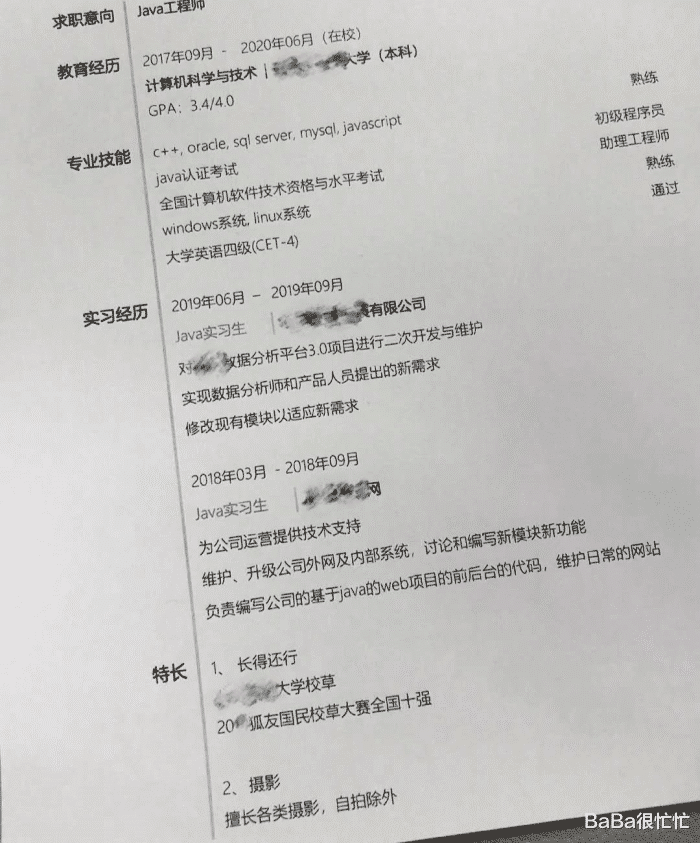『』“无意间看到求职者简历上的特长，哈哈哈哈...你是陈独秀吗！”