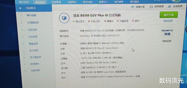 #笔记本电脑#室友用3000的电脑换我4250的电脑，是谁吃亏？没想到我占了便宜！