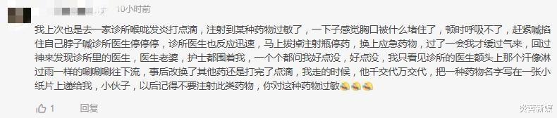 炎黄新媒|长沙一男子因小感冒在诊所里治疗身亡！警方称：这不是刑事案件，只能协商