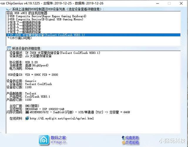 弹窗广告|古铜外观搭龙凤雕纹,高速传输带中国结,台电龙凤呈祥U盘会玩