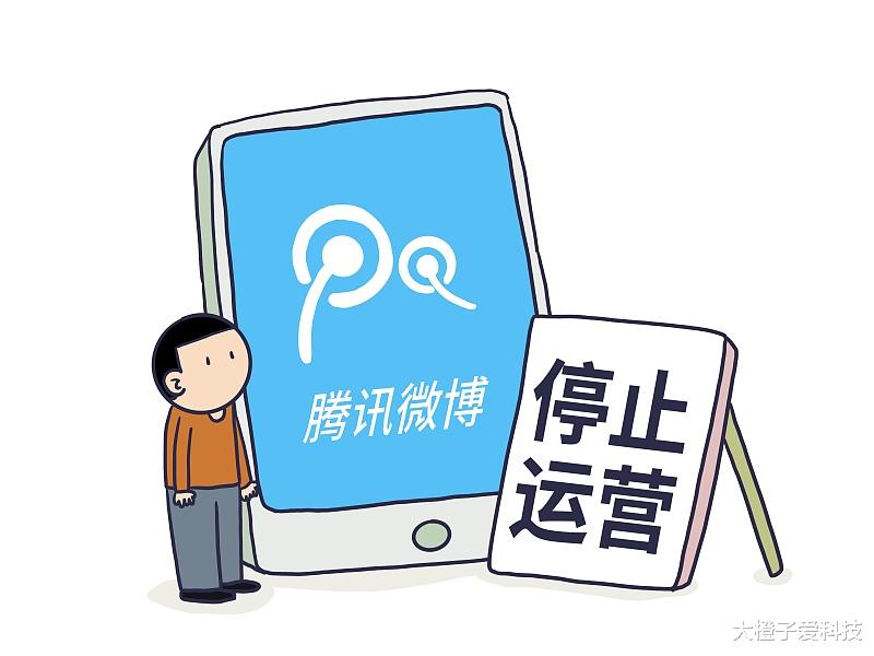 腾讯微博|青春可备份，腾讯微博关停倒计时，赶紧申请！